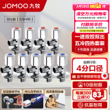 九牧（JOMOO）角阀精铜加厚陶瓷阀芯八字阀三角阀冷热水两用角阀套装 【5冷4热角阀】