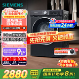 西门子（SIEMENS）iQ300曜石黑 10公斤滚筒洗衣机全自动带烘干 洗烘一体AI智能投放 蒸气除菌除螨 A20W 家电国家补贴