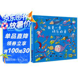 我是一条快乐的鱼  一本充满创意与想象的趣味认知绘本低幼认知早教启蒙相对概念 0-3岁