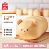 名创优品（MINISO）法式酥软法棍抱枕面包靠枕毛绒玩偶办公室午休枕客厅沙发创意摆件