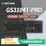 GANSS 3087TPro/3104TPro/3108TPro客制化机械键盘高斯三模RGB无线键盘蓝牙2.4G有线热插拔办公游戏键盘 3104TPro黑色【GASKET结构】三模RGB KTT晶粉轴