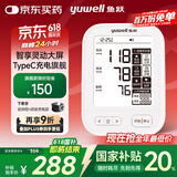 鱼跃（Yuwell）大屏旗舰电子血压计630AR医用高精准血压仪家用老人一键测血压