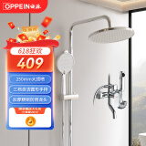 欧派（OPPEIN）卫浴 淋浴花洒套装全套 家用浴室增压沐浴淋雨器 喷头莲蓬头喷枪 4功能大顶喷带喷枪（亮银）
