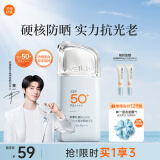 美康粉黛【林一同款】美白防晒精华乳防晒霜清爽不油腻学生 防晒精华乳40g