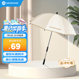 AMORHOME婴儿车遮阳伞专用宝宝儿童推车防晒雨伞 燕麦色