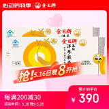 金日美国洋参胶囊0.5g/粒*12粒/盒*12盒*2中盒西洋参送礼礼品
