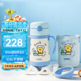 膳魔师（THERMOS）儿童保温杯LF联名带杯套把手吸管杯学饮杯316L不锈钢学生水杯TCKC