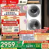 小天鹅（LittleSwan）滚筒洗衣机全自动家用【TGG13E】分区双区洗 13公斤 懒人洗衣机 5公斤上筒 家电国家补贴 以旧换新