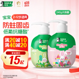 DARLIE好来(原黑人)按压儿童牙膏套装2-3-6-12岁苹果+草莓240g 含氟防蛀