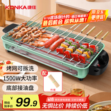 康佳（KONKA）电烧烤炉 烤肉锅电烤盘 家用无烟烤盘不粘电烤炉铁板烧烤串机烧烤炉烧烤架 KEG-W1506