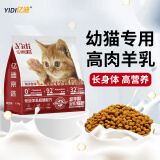 亿迪 猫粮幼猫1-4月12月全价奶糕蓝猫英短美短小猫专用离乳期3斤