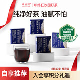 帝泊洱 普洱茶珍甘醇味 40支*0.5g  普洱熟茶 速溶茶粉包 生熟拼配 盒装