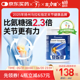 Curarti西班牙古力提 骨胶原关节片 30粒 蛋壳膜氨糖关节宝润养软骨舒缓 骨胶原胶囊*1瓶