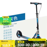 迪卡侬两轮滑板车青少年9-14岁折叠手刹代步车MID9蓝灰色 2348868