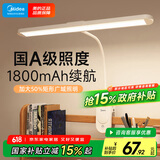 美的（Midea）矩形夹子灯学生学习家用宿舍护眼阅读灯卧室床头灯LED充电小台灯