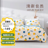 远梦四件套纯棉 印花100%全棉床上四件套 学生宿舍床单被套多件套 橘中乐 床单款 （被套200*230cm） 四件套