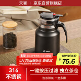 天喜（TIANXI）茶壶泡茶壶316不锈钢焖茶壶保温飘逸杯真空茶壶泡茶