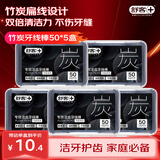 舒客竹炭牙线棒50支*5盒坚韧扁线牙签洁齿250支 便携装随身新老随机发