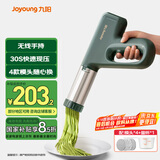 九阳（Joyoung）手持面条机 家用电动小面枪 30秒快速出面不锈钢压面机M2-MS180