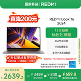 小米笔记本电脑【国家补贴20%】红米 REDMI Book 16 2024 酷睿i5标压 16英寸 1TB办公学生轻薄本 