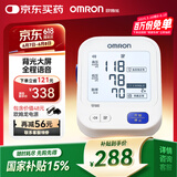 欧姆龙（OMRON）电子血压计 柔光语音播报大屏显示老人家用血压仪语音款U725A