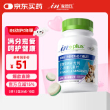 麦德氏IN犬微量元素双层片200g狗狗微量元素补充泰迪金毛啃土吃草挑食