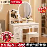 众淘梳妆台小户型卧室小型化妆台小型化妆桌卧室现代简约 【升级15mm板材】圆镜+凳子