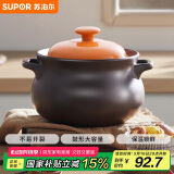 苏泊尔 SUPOR 砂锅煲汤锅炖锅3.0L养生煲耐高温不开裂陶瓷煲EB30MAT01