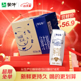 蒙牛（MENGNIU）特仑苏【18天新鲜直达】纯牛奶250ml*16盒礼盒装新老包装随机发货