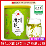 艺福堂龙井 2025新茶春茶 精选杭州钱塘雨前龙井茶60g 罐装茶叶绿茶自饮