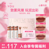 INTO YOU女主角唇泥礼盒装雾面哑光口红母亲节礼物三支装 梨花杏雨