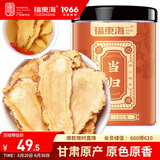 福东海 当归片100克 甘肃岷县当归切片头切黄芪枸杞苓泡水养生茶煲汤料