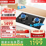 林内（Rinnai）【鲸吨吨】家用嵌入式天燃气灶【家电国家补贴20%】台嵌两用可调节5.2kW双眼定时猛火灶 2E07MTX