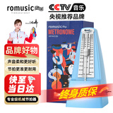 romusic机械节拍器学生儿童钢琴吉他小提琴古筝打拍通用蓝色R-350