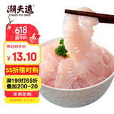 潮夫道巴沙鱼200g 冷冻巴沙鱼片 无骨无刺巴沙鱼柳 涮煮火锅食材生鲜