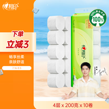 心相印无芯卷纸 4层200克*10卷 茶语丝享大克重厚实卫生纸巾厕纸