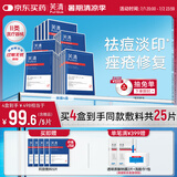 芙清医用促愈功能性敷料面膜型4盒（20片）黑膜械字号祛痘改善皮炎