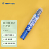 百乐（PILOT）白板笔大容量V直液式水性可擦易擦文具用品WBMAVBM-M-L 粗杆 蓝色