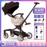 宝宝好V18溜娃神器遛娃手推车双向可坐可躺轻便折叠童车婴儿车 V18焦糖奶茶+大礼包