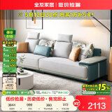 全友家居 简约风布艺沙发小户型直排式一字科技布艺沙发客厅家用家具