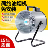 象马象马小型换气扇家用厨房大吸力出租房吸油烟排气扇移动烧烤抽烟机 8寸[排烟换气]+2米烟管