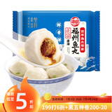 海欣灌汤福州鱼丸500g 国产 包心丸子烧烤关东煮 早餐半成品火锅食材 