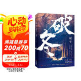 破冬：悬疑天后郎芳华丽转身，硬汉派悬疑震撼来袭