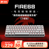 美加狮FIRE 68/FIRE 68 Ultra 电竞磁轴键盘有线连接全键热插拔68键网页驱动游戏办公机械键盘客制化 fire 68 白色 万磁轴