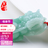 碧玉尊母亲节 冰糯种翡翠霸王貔貅吊坠 男女款玉貔貅玉坠 珠宝天然玉石