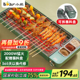 小熊（Bear）电烤炉电烧烤炉烧烤架家用烤串烤肉一体烤肉锅电烤盘烤串机多功能无浓烟不粘可拆烤肉炉DKL-D20M2