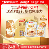 汤臣倍健蛋白粉600g礼盒增强免疫力 含乳清蛋白粉儿童青少年中老年营养品