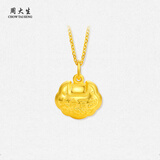 周大生黄金宝宝长命锁吊坠平安金锁挂坠满月周岁礼物 小版(不含链)1.95g