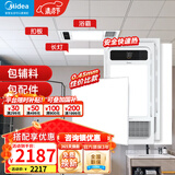 美的（Midea） 集成吊顶铝扣板300x300厨房卫生间吊顶扣板天花板包安装包辅材 【大套装】12㎡+G3浴霸*2+长灯