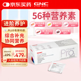 GNC健安喜每日营养包PRO+女士进阶30包/盒 复合维生素PQQ灵芝醉茄